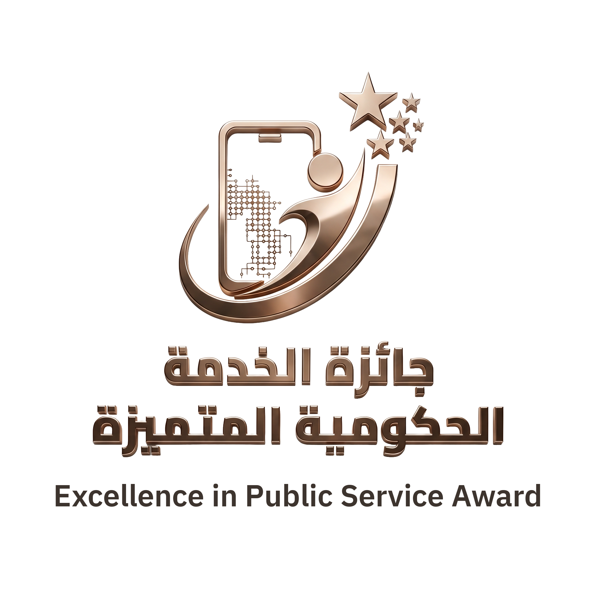 جائزة_الخدمة_الحكومية_المتميزة